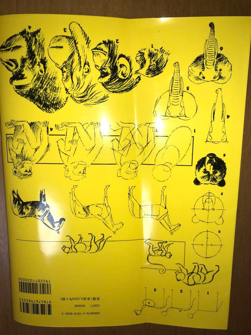 動物・幻獣デザイン、解剖学書5冊セット