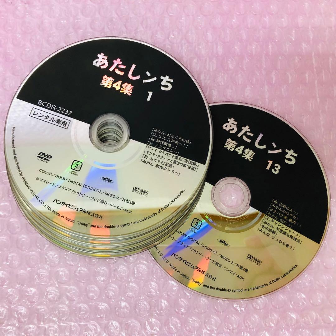 あたしンち　DVD全巻セット　1期+2期+3期+4期+5期　合計83枚セット