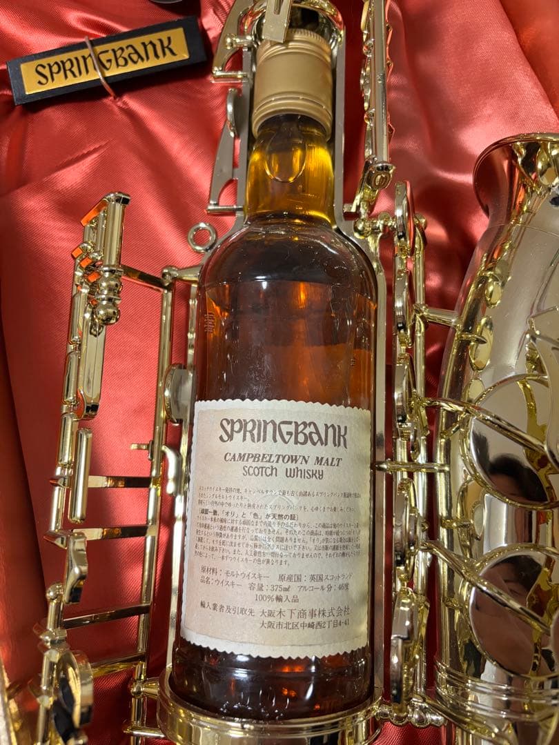 y*3様 【希少】SPRINGBANK Saxplayer スコッチウイスキー