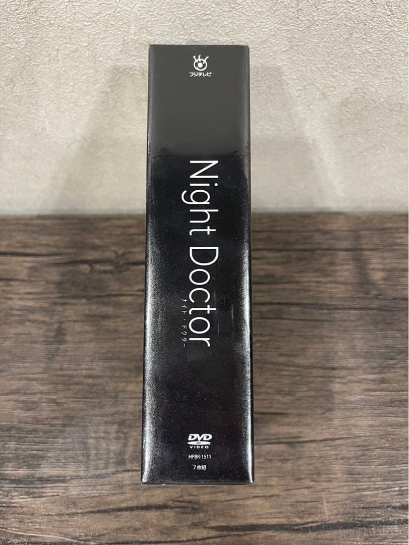 【新品未開封】ナイトドクター　邦画　DVDBOX 岸優太