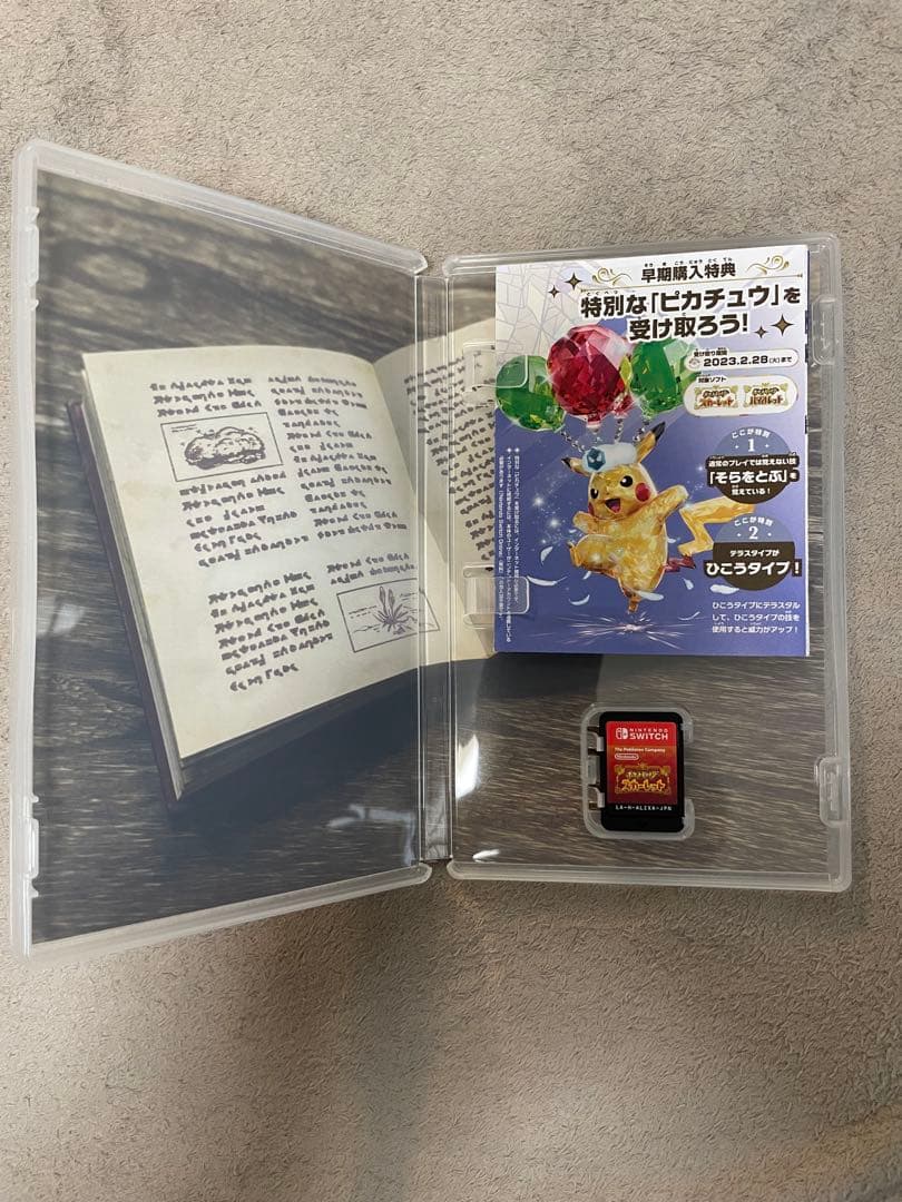 【ぷぅ】ポケットモンスター スカーレット・バイオレット セット