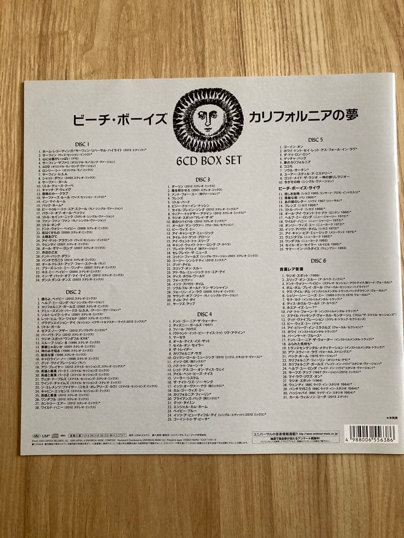 ビーチ・ボーイズ　カリフォルニアの夢　CD6枚組