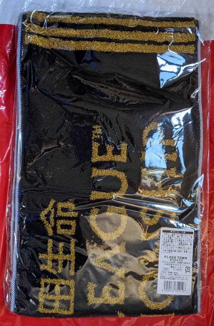 浦和レッズ　2015 チャンピオンシップ　記念グッズ