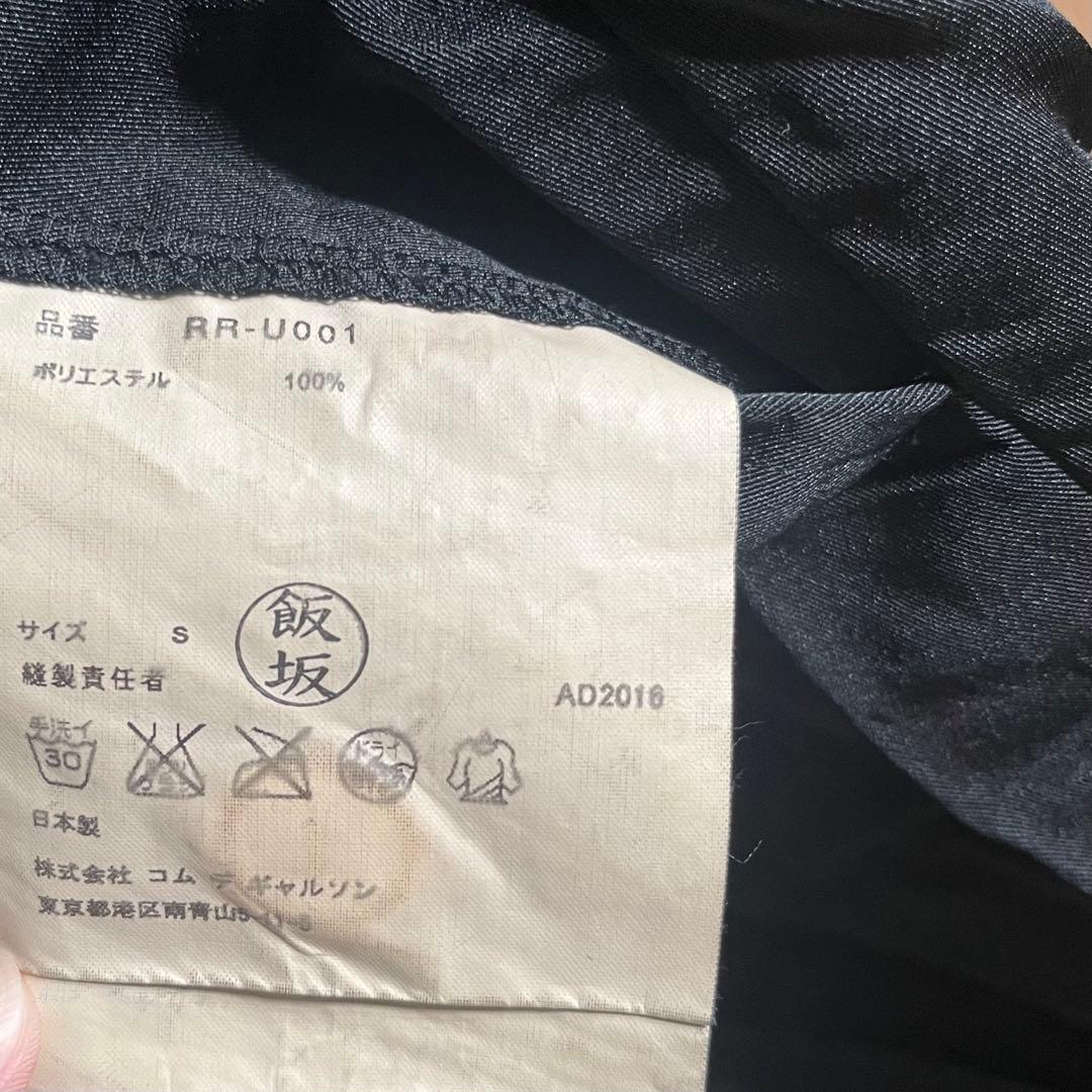 コムデギャルソン　サロペット・オーバーオール