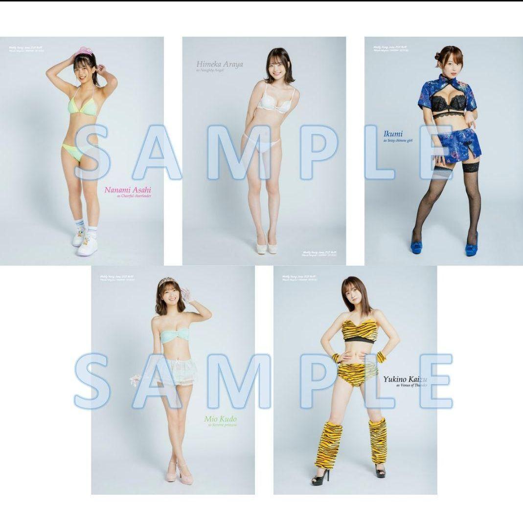 工藤美桜 グラビア掲載雑誌 11冊&ヤンジャン生写真セット