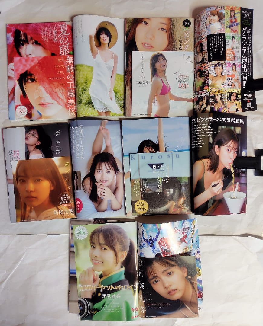 工藤美桜 グラビア掲載雑誌 11冊&ヤンジャン生写真セット