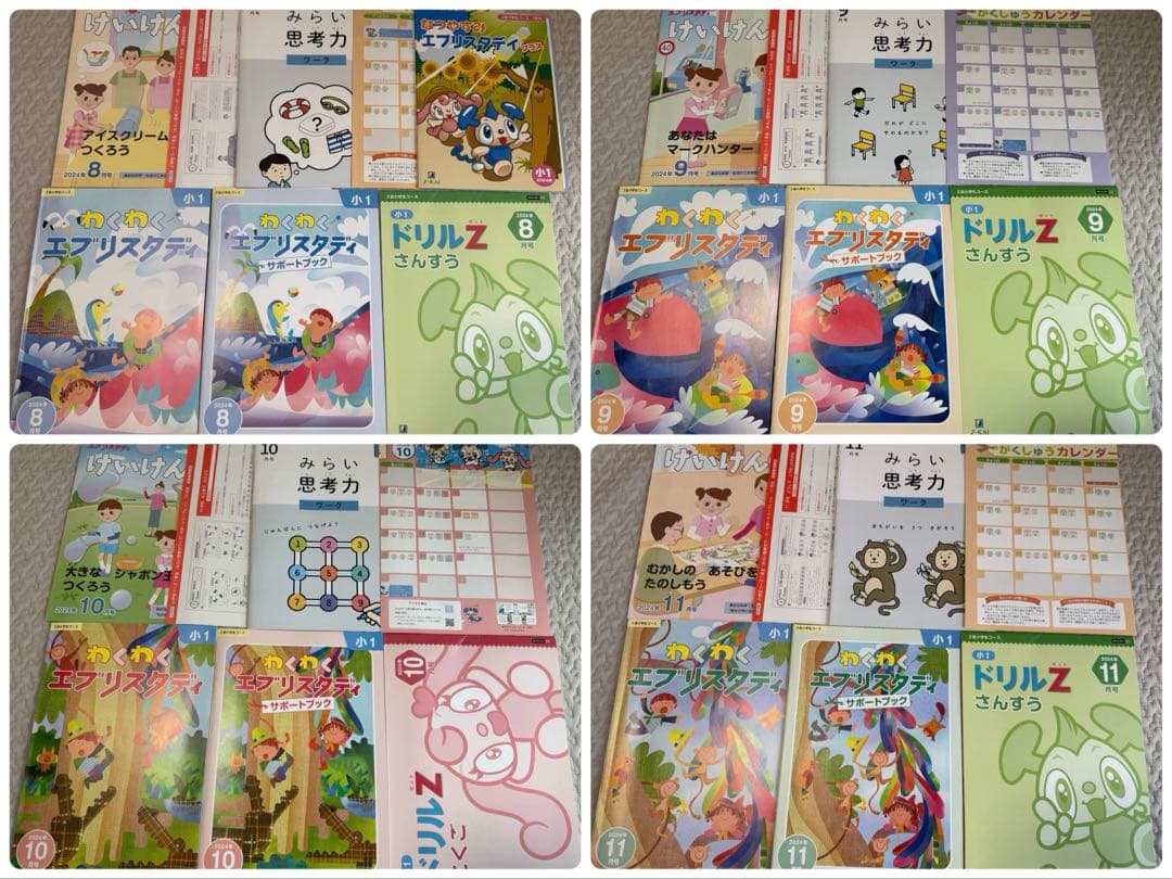 最新　Z会 小学1年生 2024-2025年度 1年分　みらい思考力あり　未使用