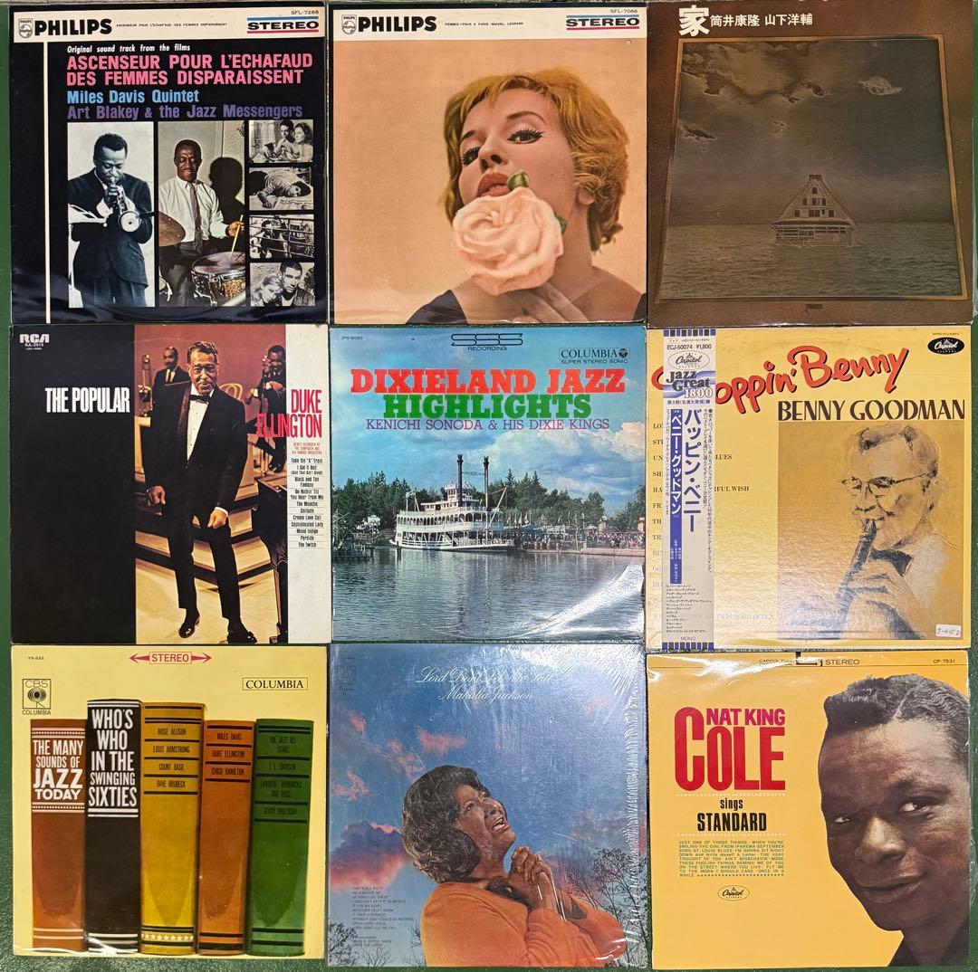 【LP9枚】ジャズ レコード まとめて A-07