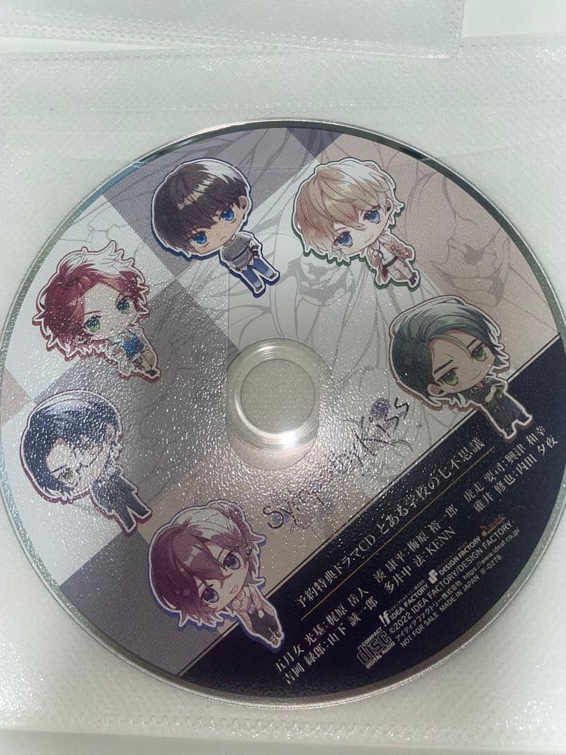 SympathyKiss 特装版　ステラワース　スペシャルステラセット