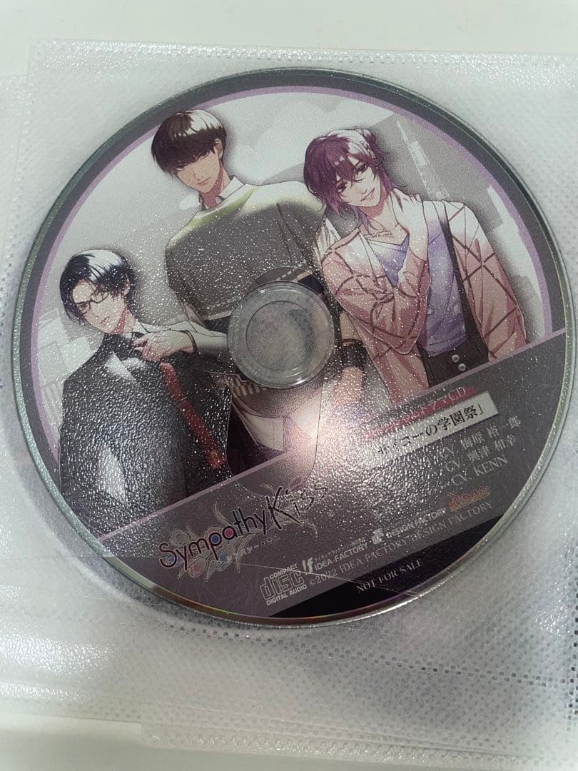 SympathyKiss 特装版　ステラワース　スペシャルステラセット