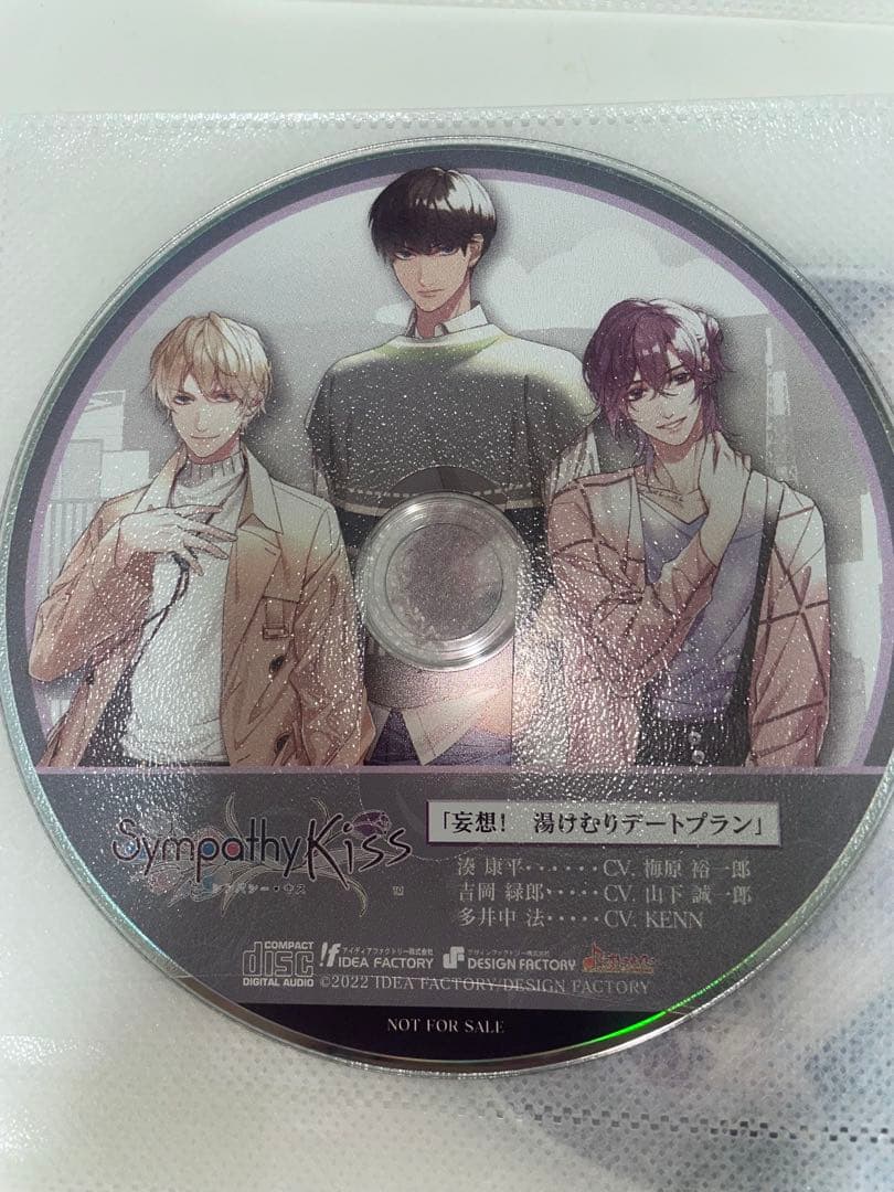 SympathyKiss 特装版　ステラワース　スペシャルステラセット