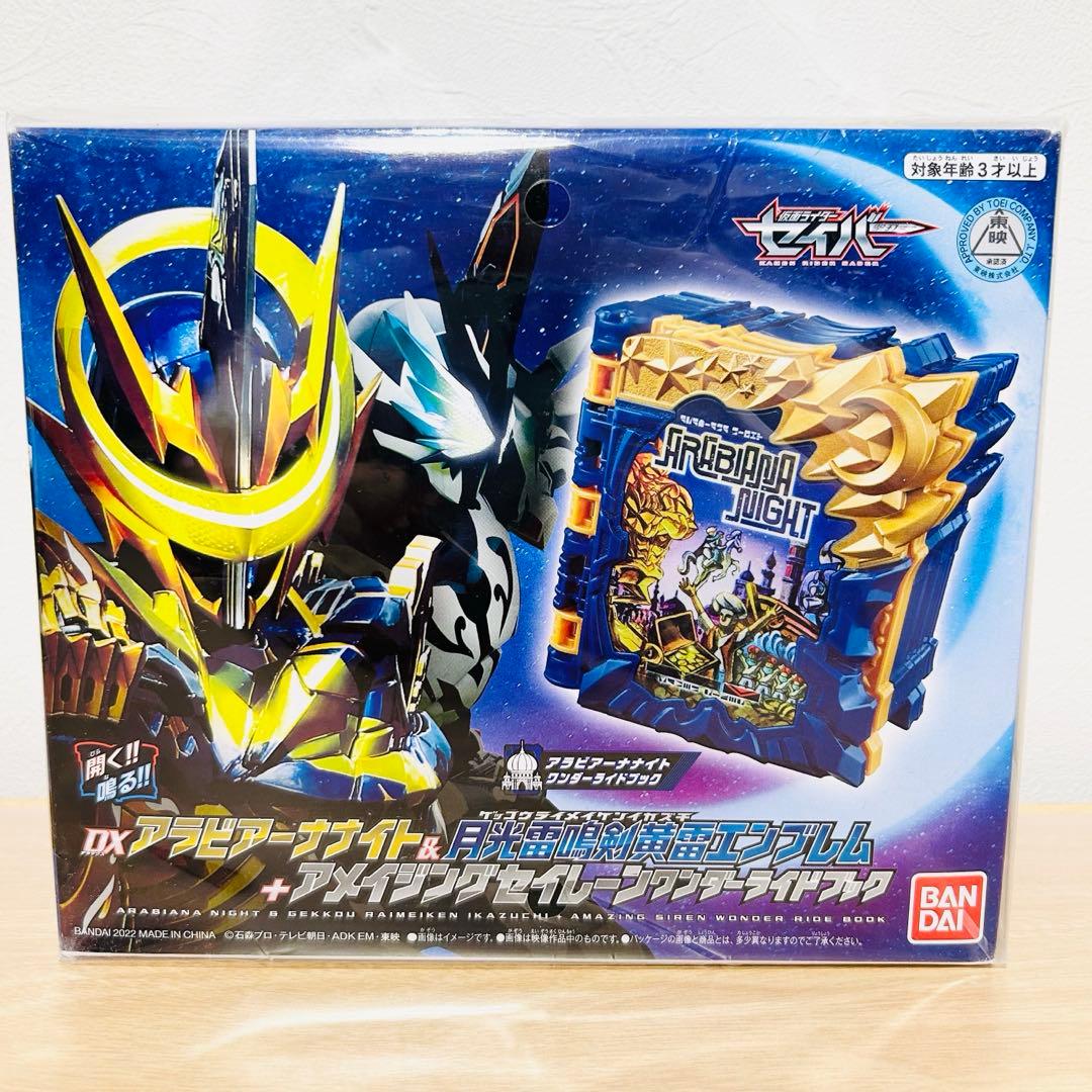 【未開封】仮面ライダーセイバー 深罪の三重奏［初回生産限定］封入特典付き▪DVD