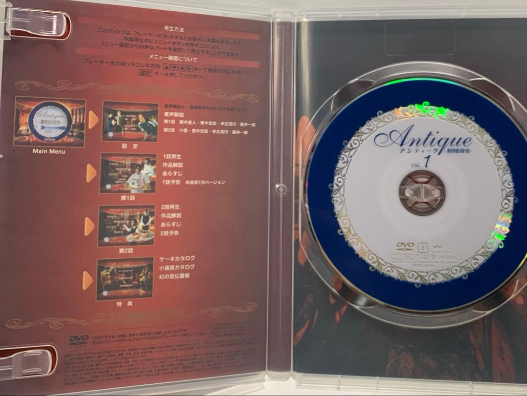 アンティーク～西洋骨董洋菓子店 DVD-BOX〈6枚組〉