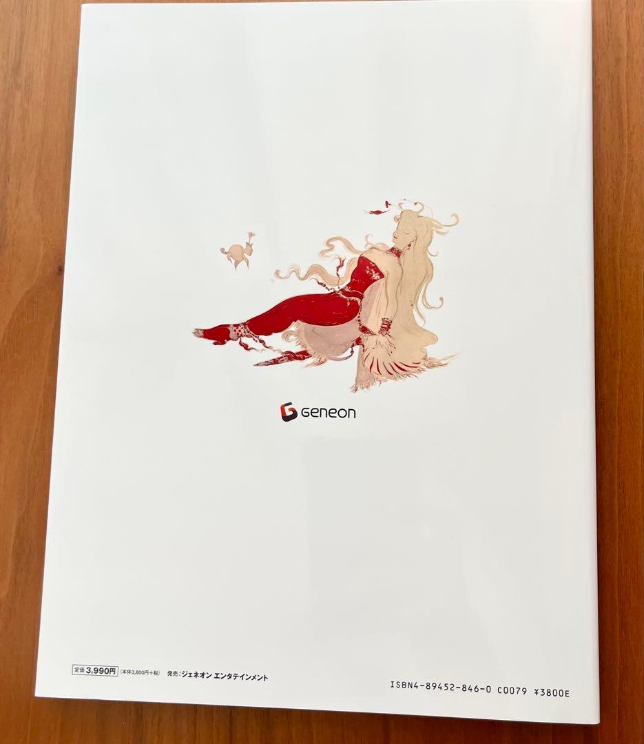 天野喜孝　美女画集　処女宮　画集　初版第1刷　帯付き　ケース付き