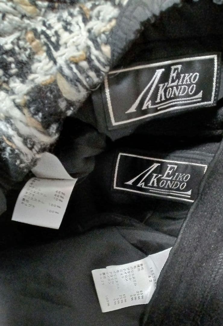 12万　エイココンドウロングベストとスカート/レリアン革バッグ/未使用トップス