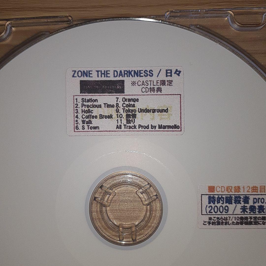 日々- ZONE THE DARKNESS（ZORN） 詩的暗殺者 収録