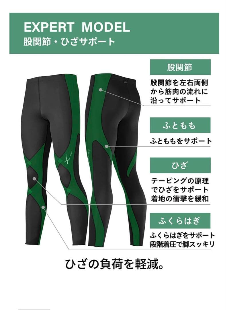 新品タグ付き　CW-X パンツ　スポーツウェア　ヨガウェア　スパッツ