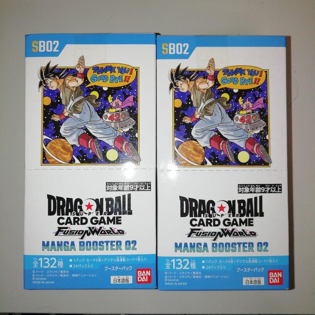フュージョンワールド　MANGA BOOSTER 02（新品未開封品）2BOX
