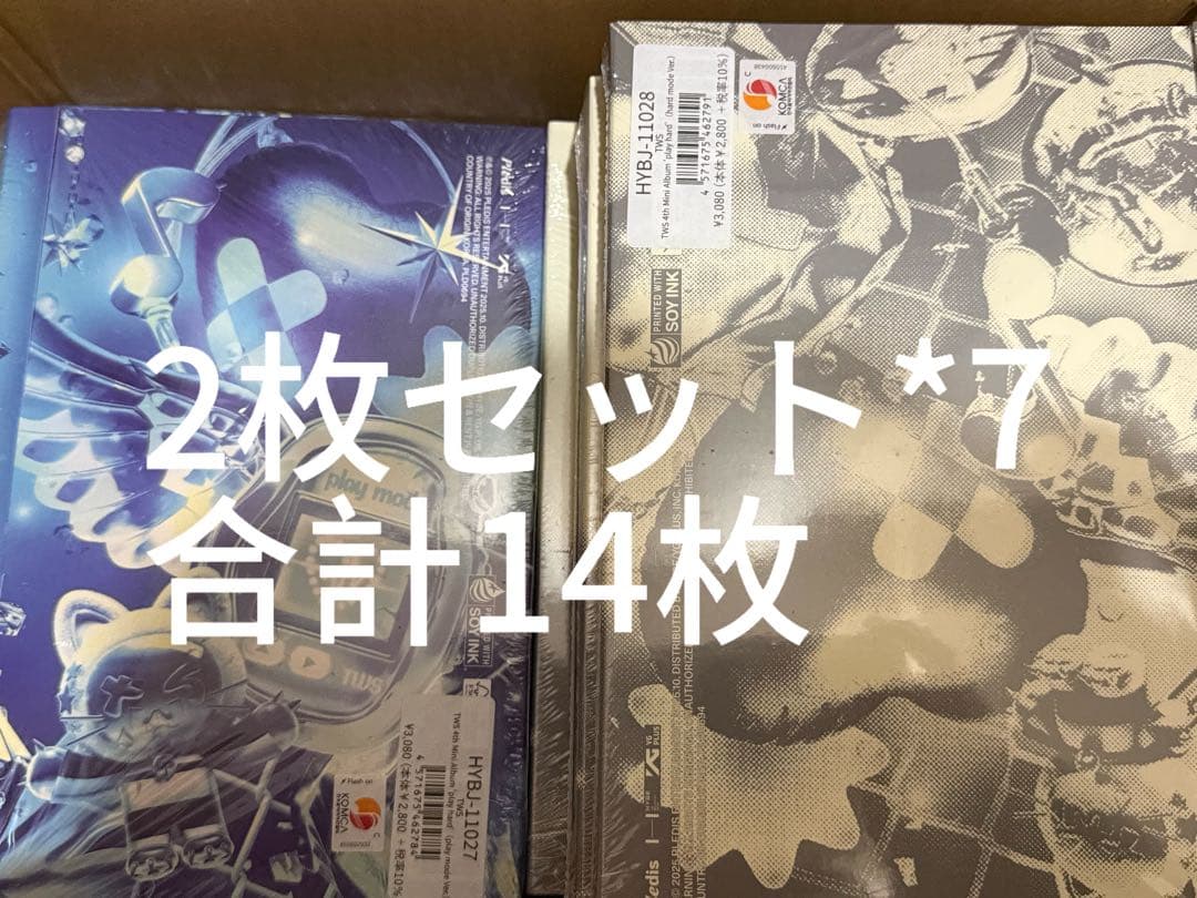未開封 tws playhard アルバム 2枚セット*7