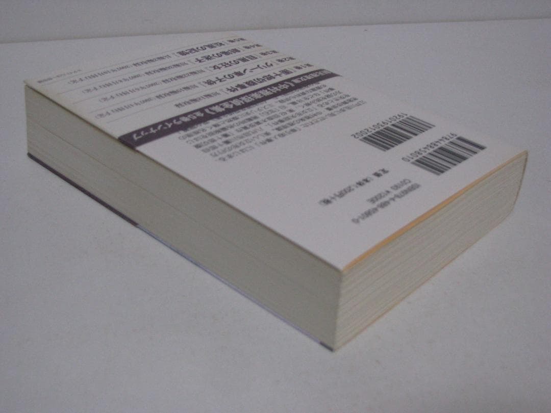 中村雅楽探偵全集 戸板康二 全5冊セット 創元推理文庫 初版・帯