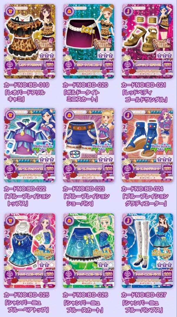 9979☆アイカツ! ブランドドレスパック 12パック入り アイカツ 2014