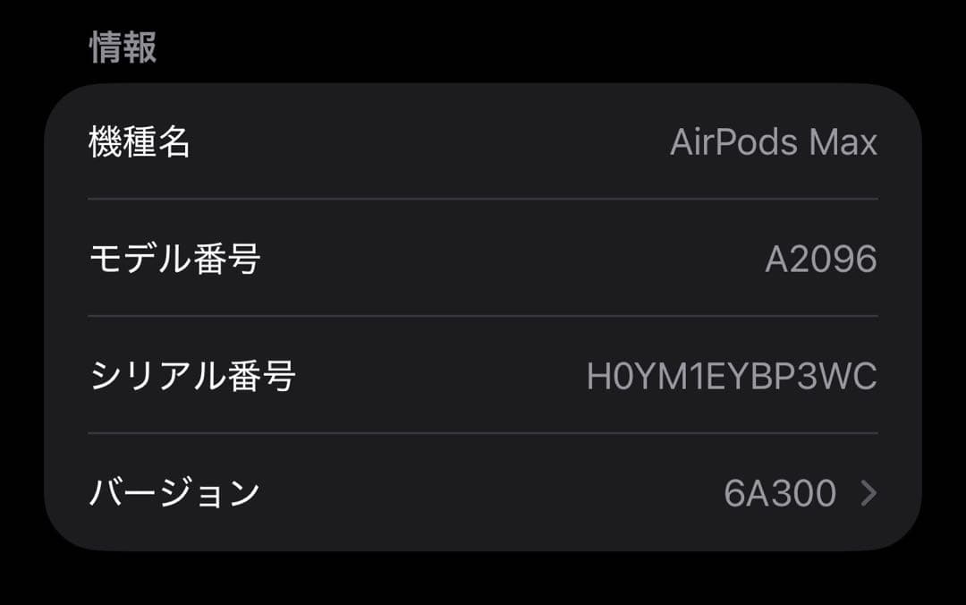 ヘッドホン AirPods Pro MAX