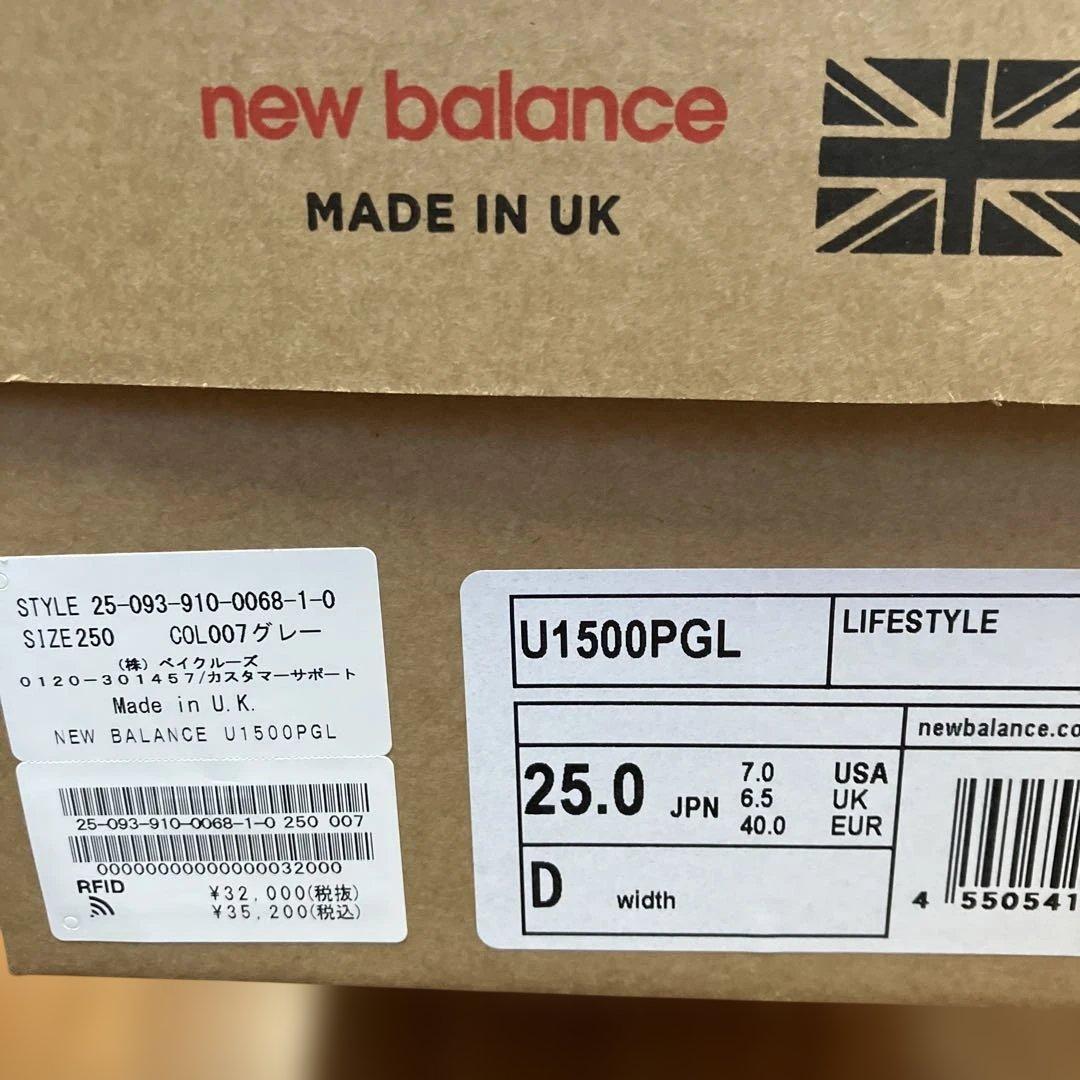 ニューバランス　スニーカー　U1500PGL グレー　25.0