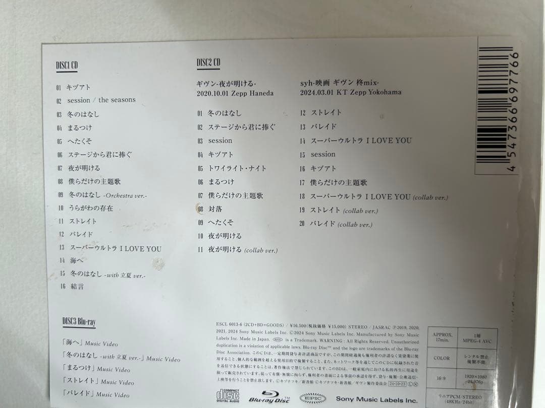 ギヴンTHE BEST完全生産限定盤