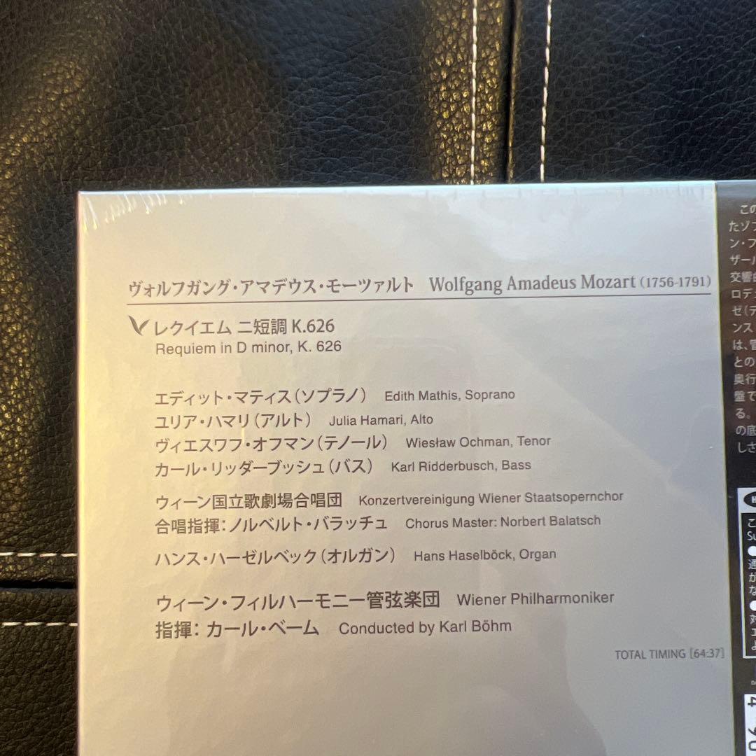 ESOTERIC SACD ESSG-90269 モーツァルト レクイエム