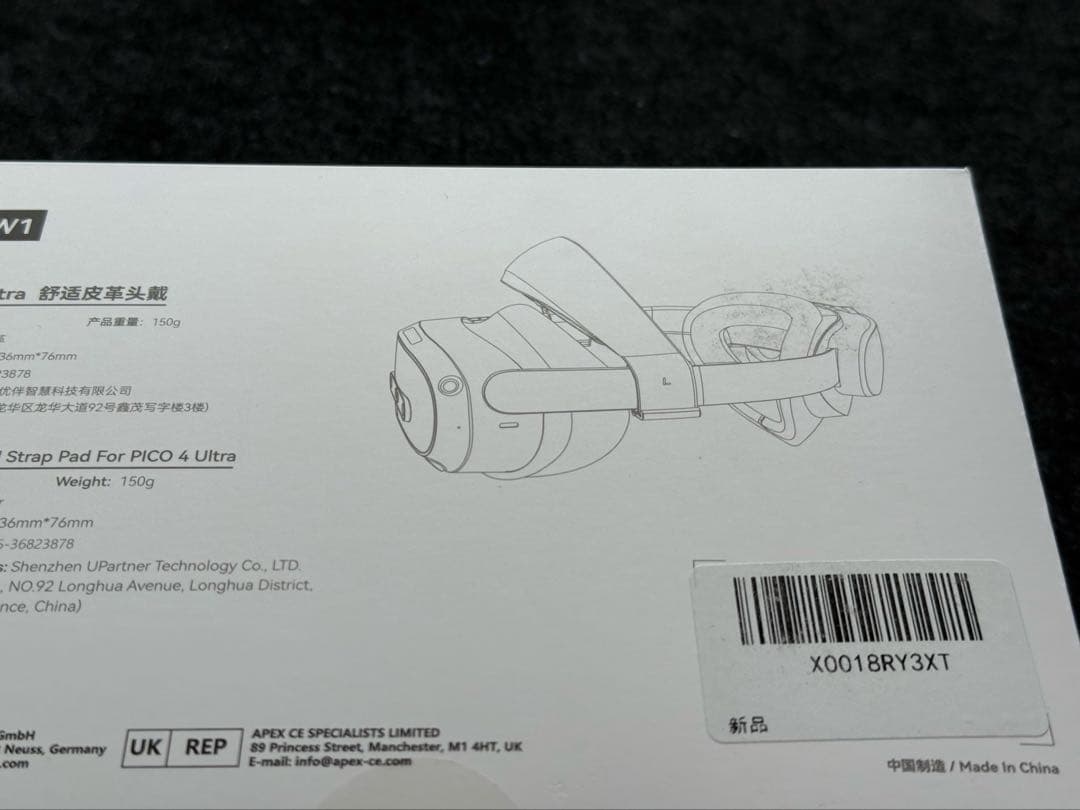 PICO4Ultra・モーショントラッカー・AMVRストラップ