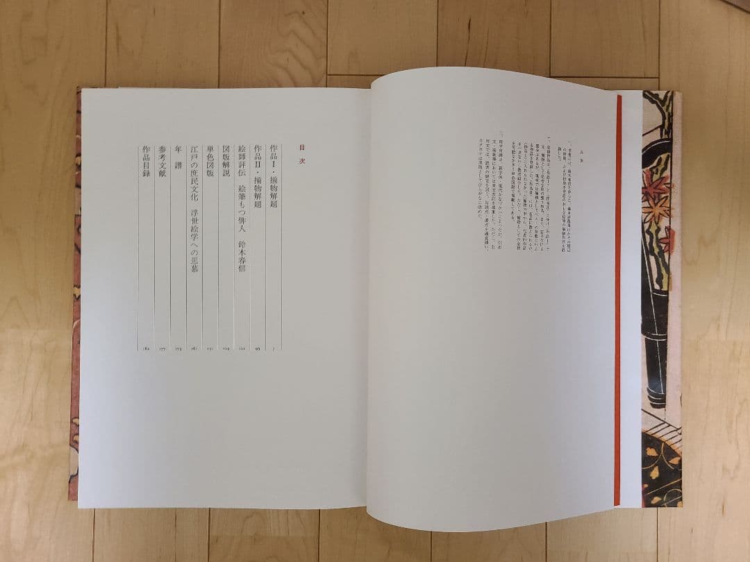 名品揃物浮世絵　全十二巻