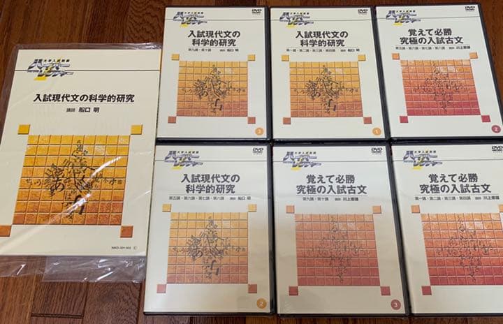 日本教育フォーラムのDVD教材