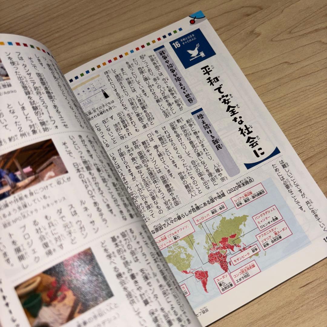 【20冊セット】ドラえもん科学ワールド／探求ワールド／社会ワールド