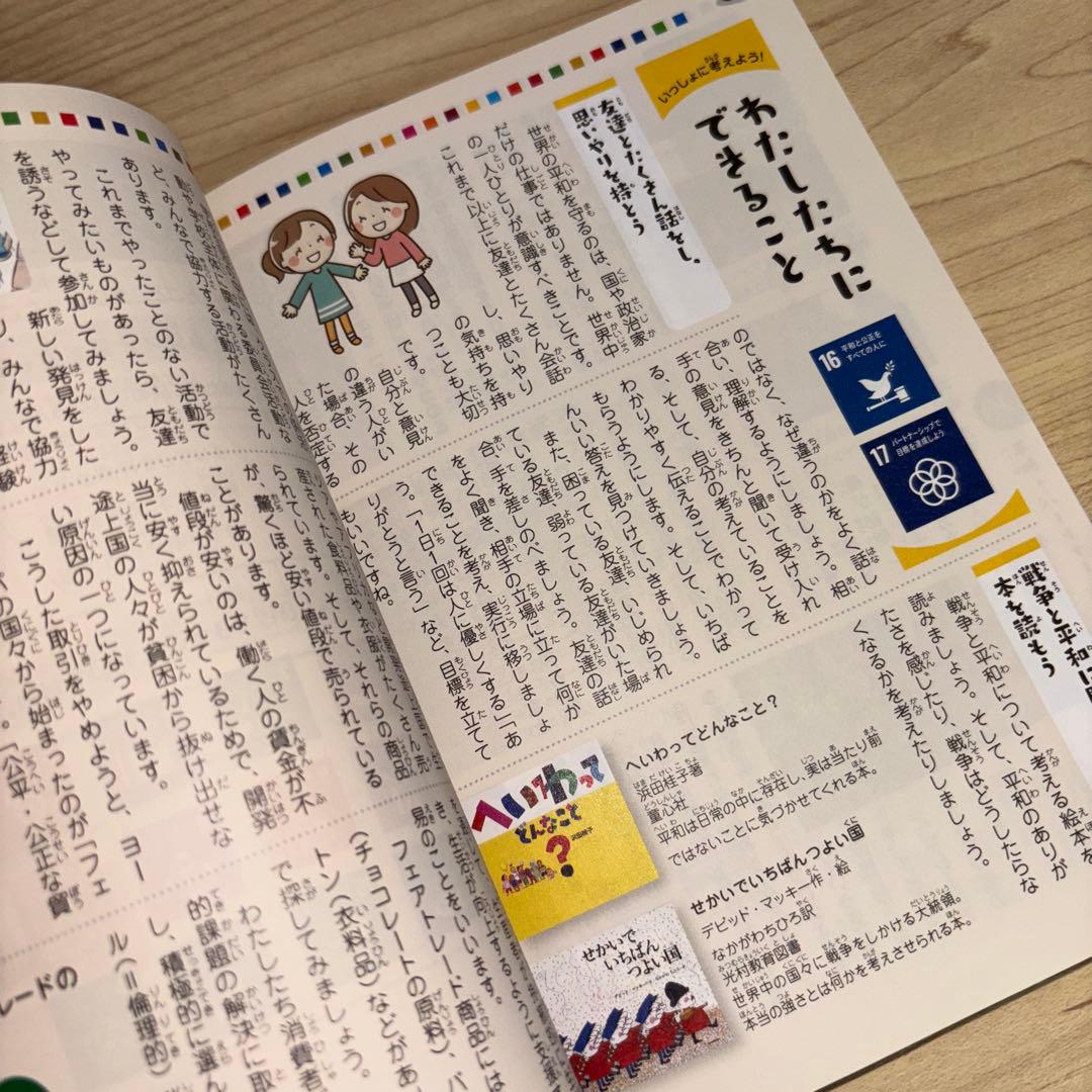 【20冊セット】ドラえもん科学ワールド／探求ワールド／社会ワールド