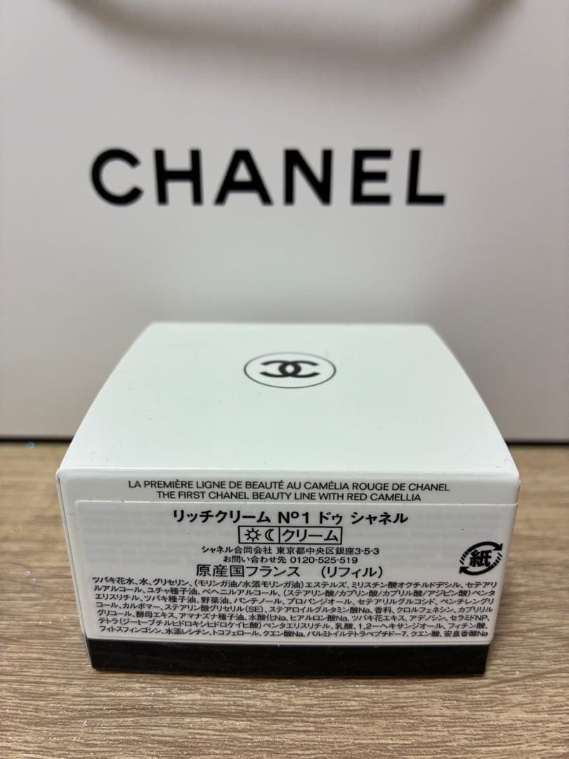 シャネルNo1 リッチクリーム　リフィル