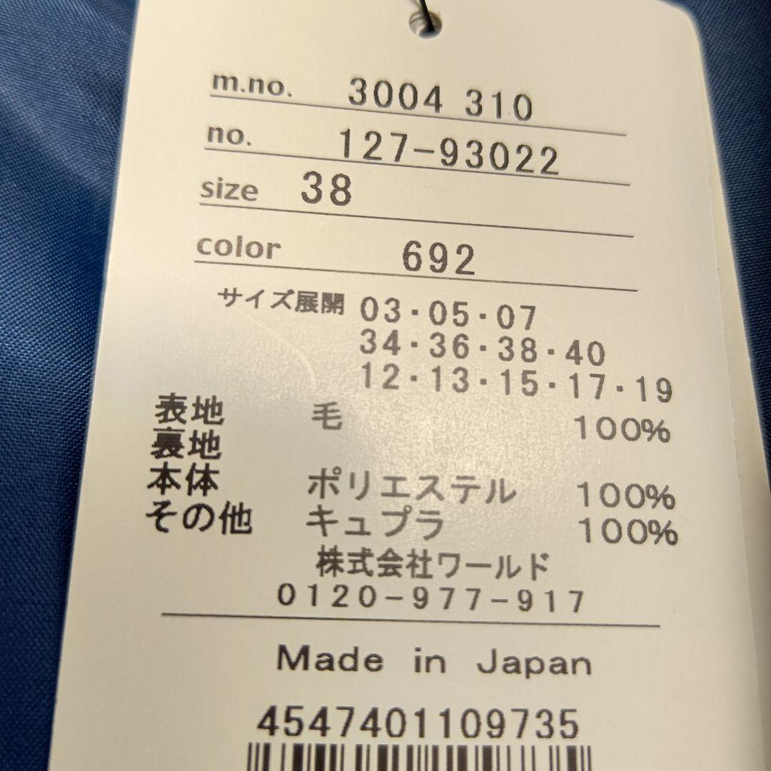 新品 INDIVI チェスターコート 濃緑 38 M