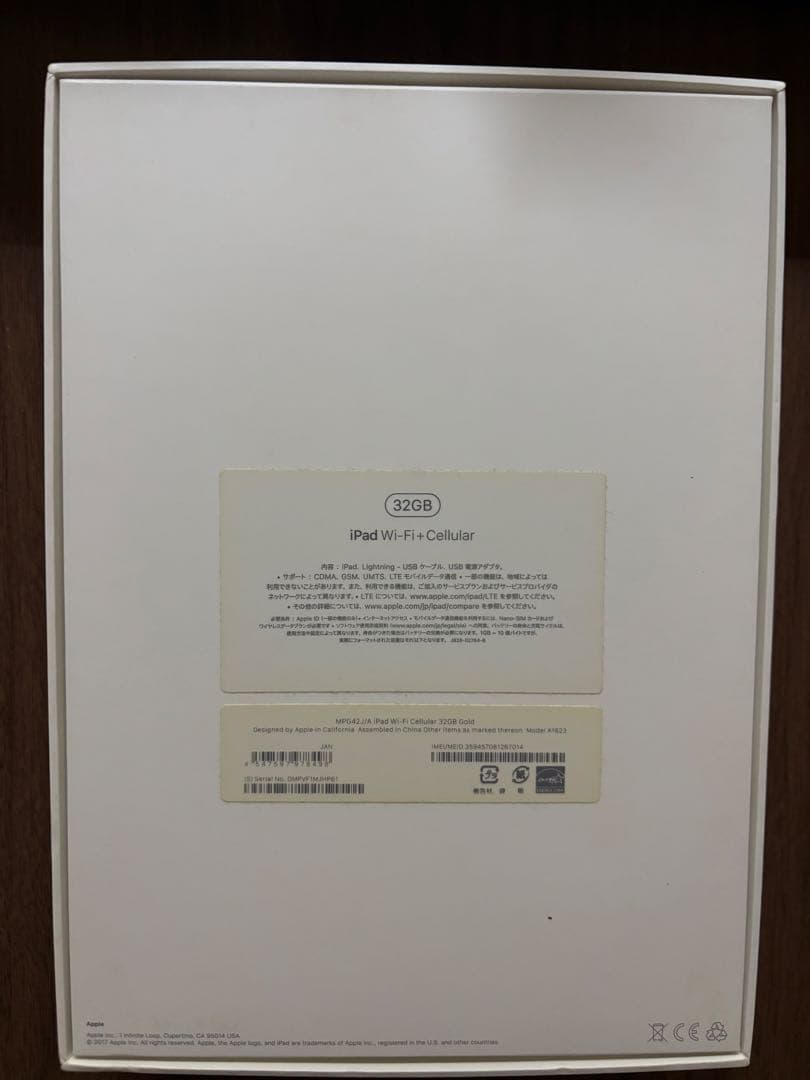 iPad 第5世代　32GB Wi-Fi cellularモデル