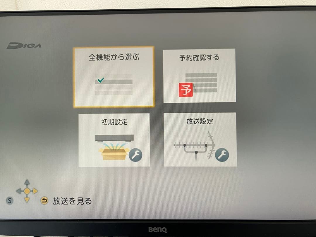 【500GB】DIGA DMR-BRS500 Panasonic ブルーレイ