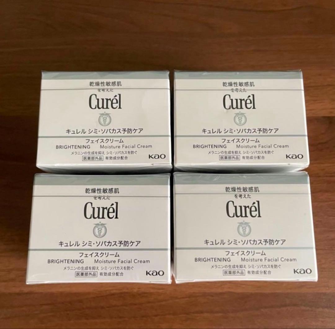 【4個】新品未開封 キュレル 美白フェイスクリーム シミ・ソバカス予防ケア