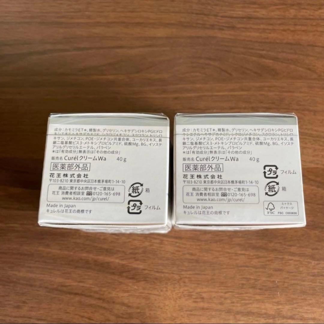 【4個】新品未開封 キュレル 美白フェイスクリーム シミ・ソバカス予防ケア