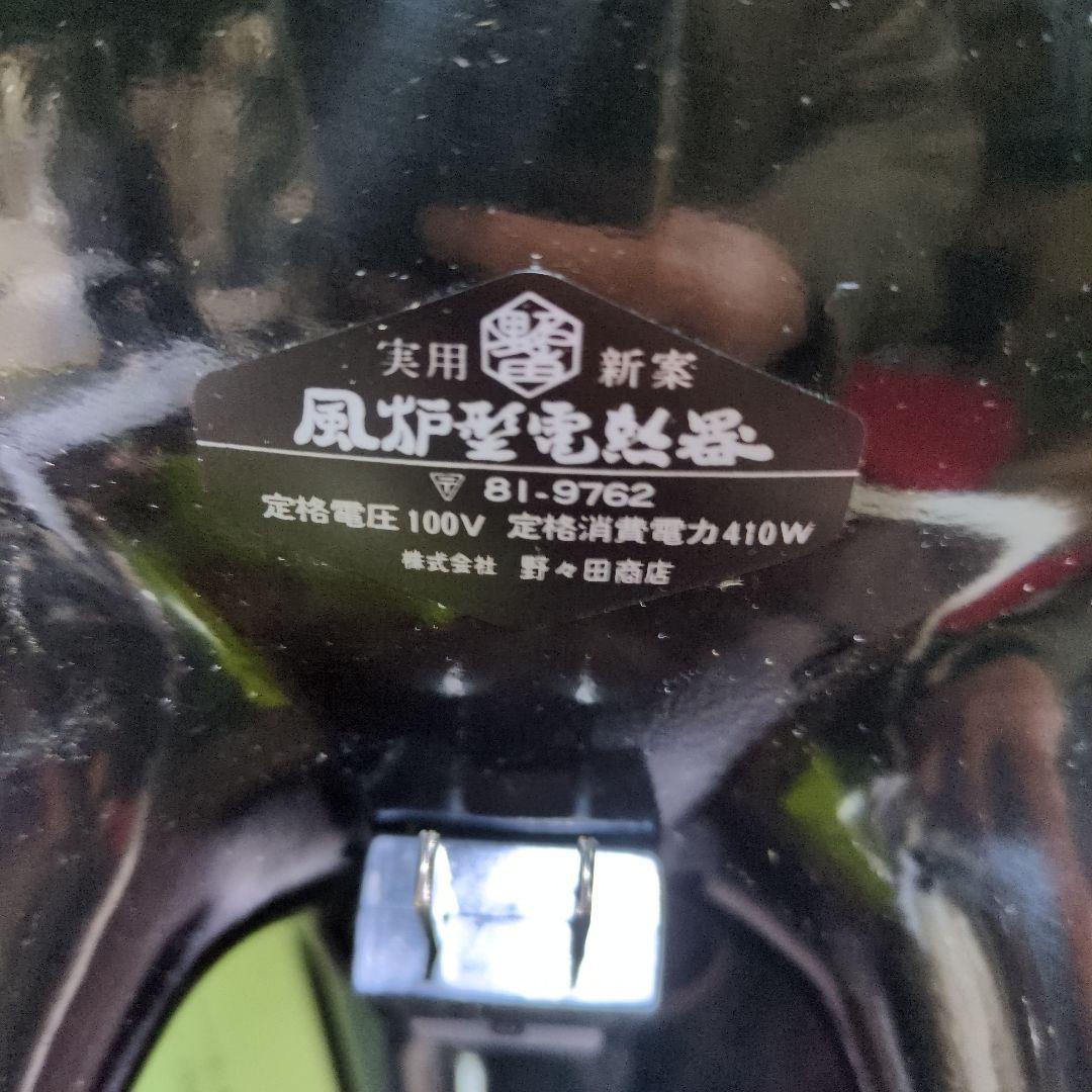 朝鮮風炉　茶道具