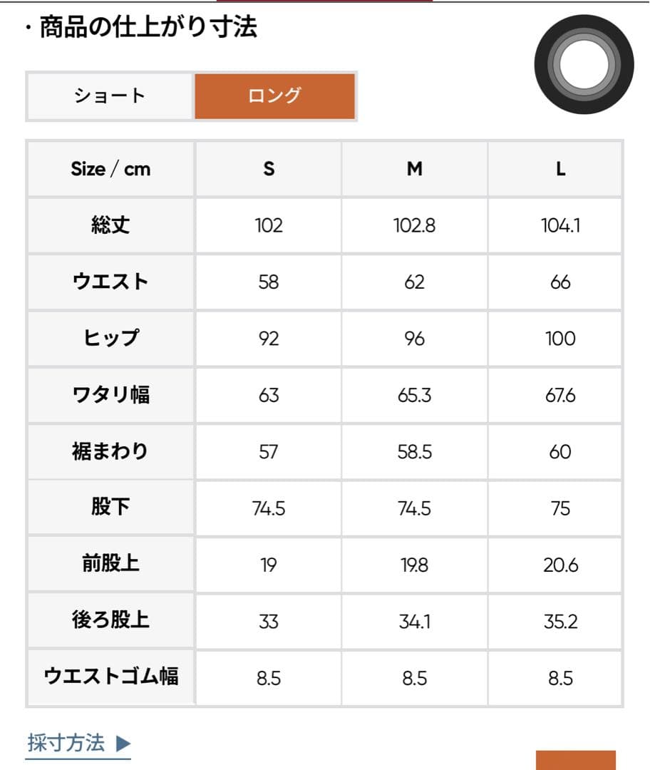 andar マキシワイドレギンス 裏起毛 ロング