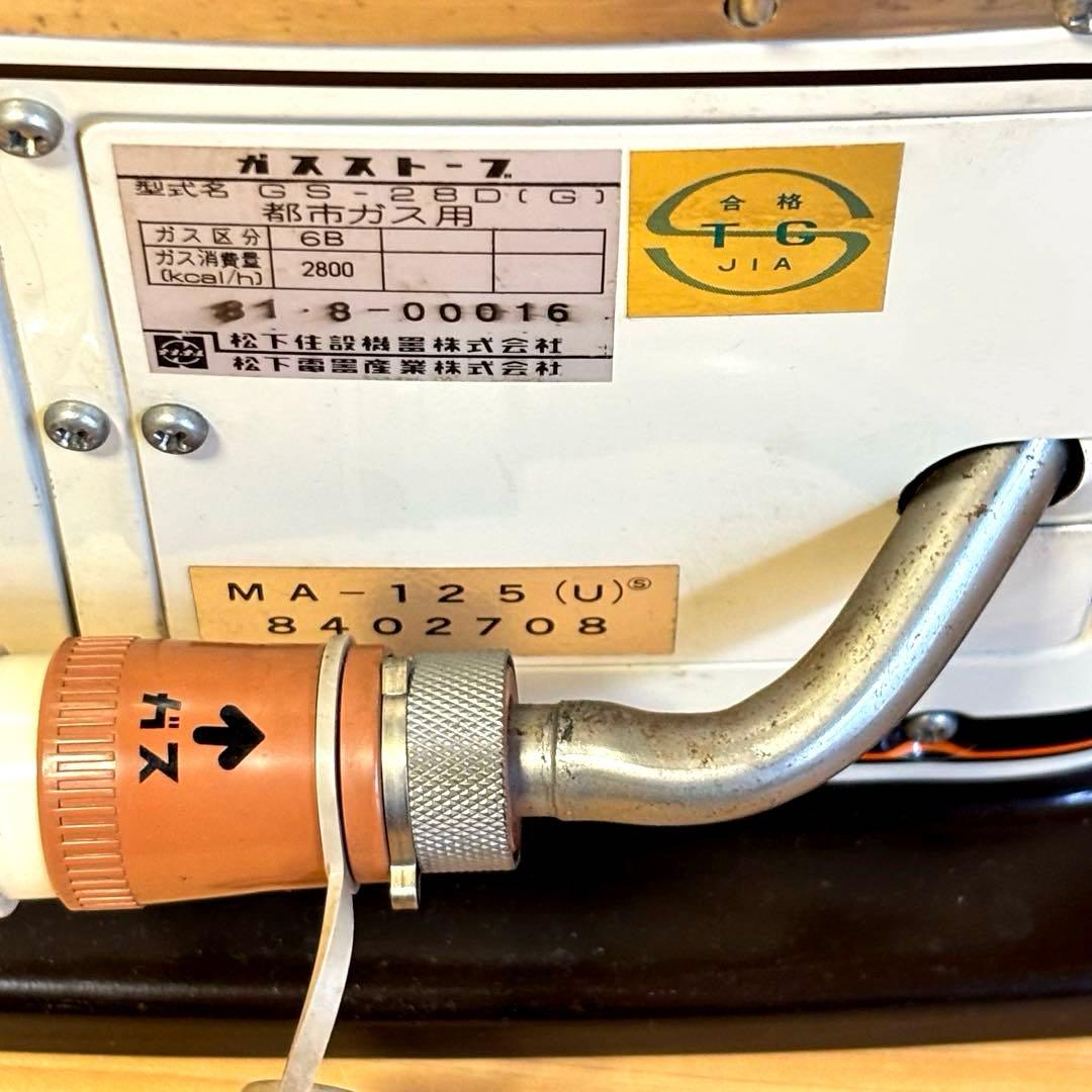 可動品★箱付★ ナショナル ガスストーブ 都市ガス用 GS-28DG 昭和レトロ
