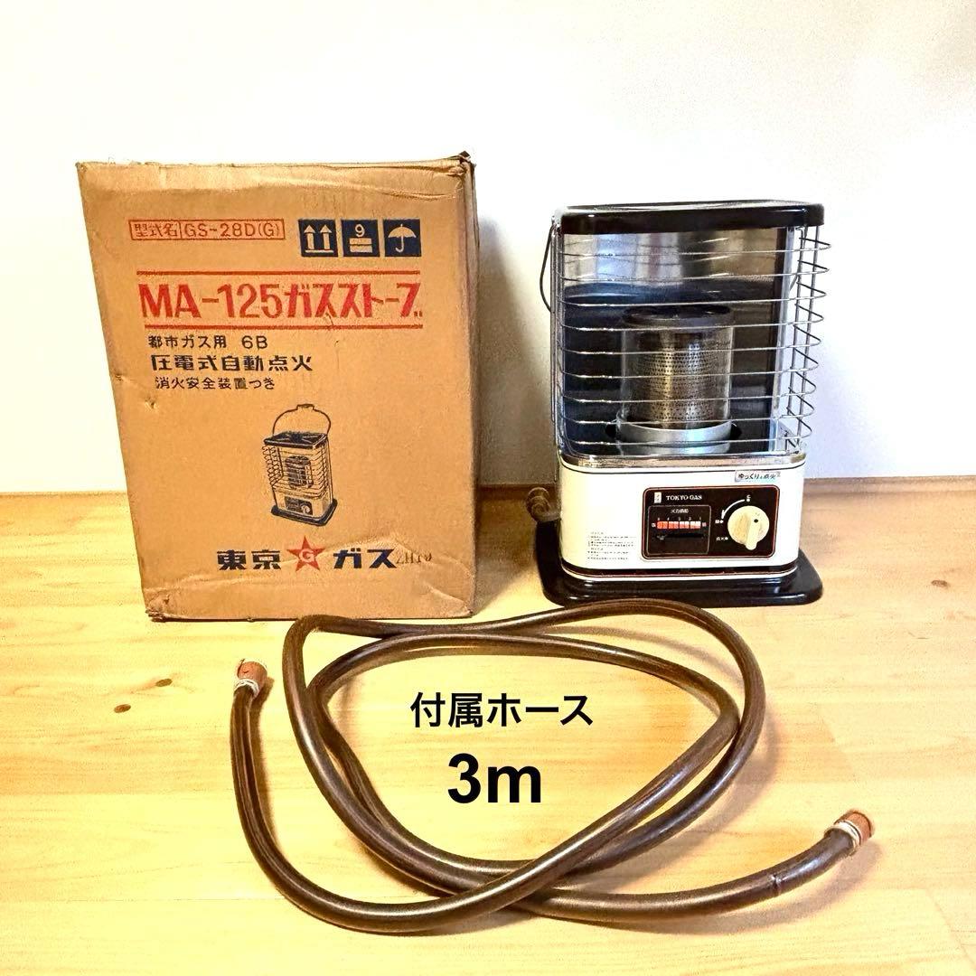 可動品★箱付★ ナショナル ガスストーブ 都市ガス用 GS-28DG 昭和レトロ