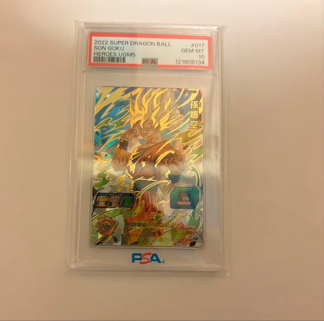 メ*6様 UGM5-017 孫悟空　PSA10