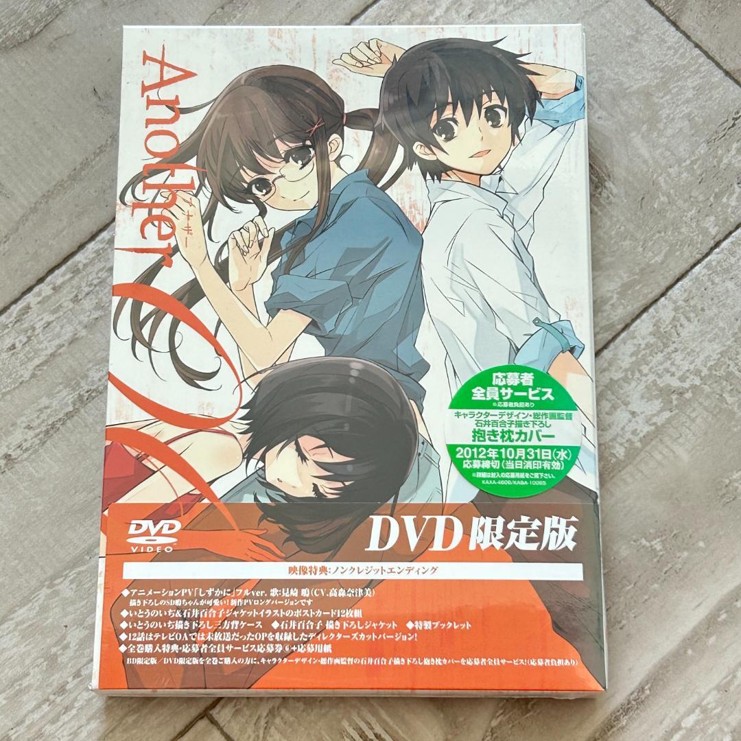 Another 限定版 第6巻：未開封DVD