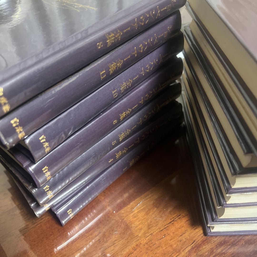 ショーベンハウアー全集 全14巻 岩波書店