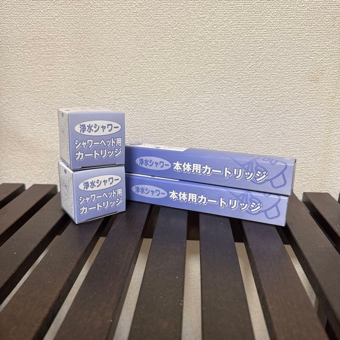 素粒水　２個セット売り フリーサイエンス　浴室シャワー用カートリッジ