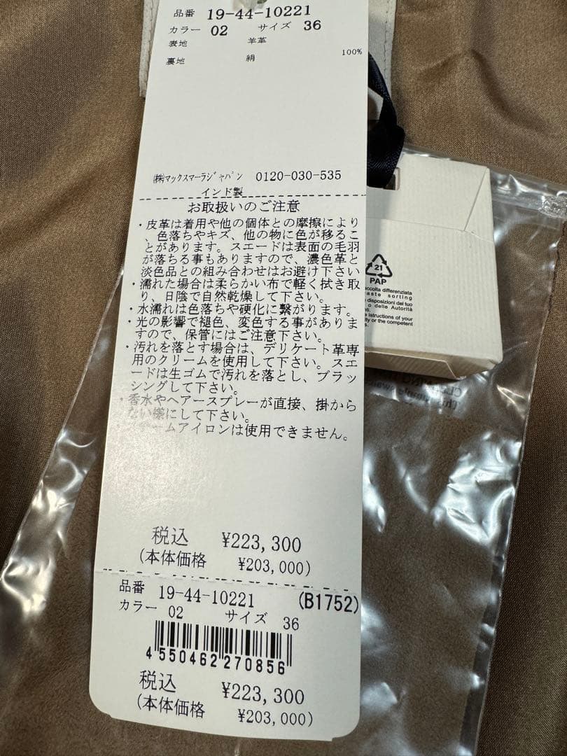 値下げしました❗️マックスマーラ　スウェードジャケット