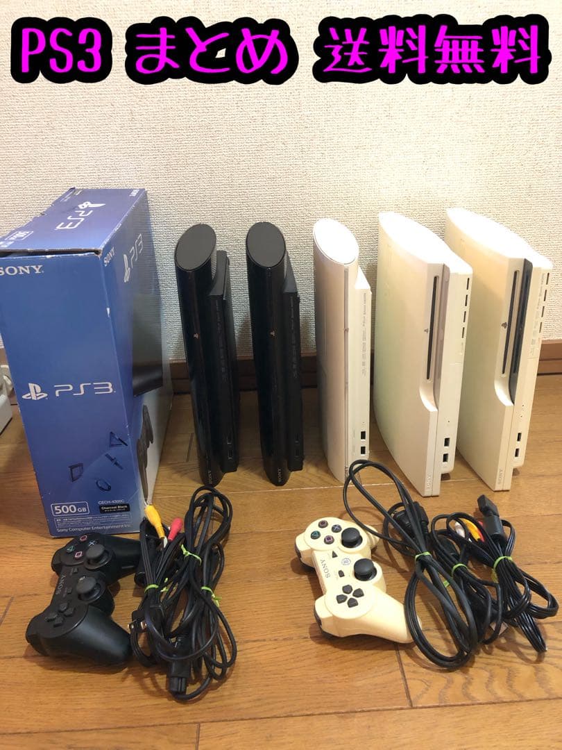 PS3 まとめ セット 5台 本体